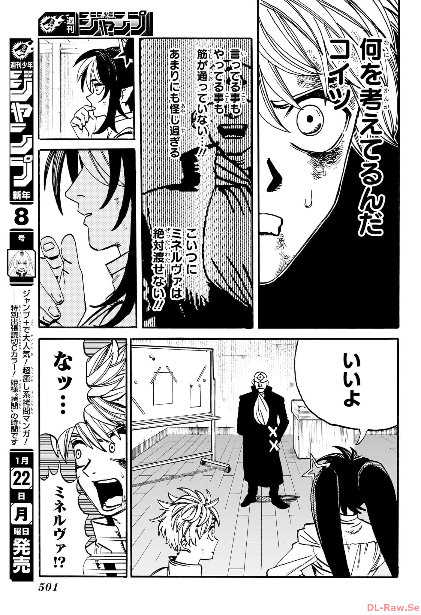 魔々勇々 第17話 - Page 15