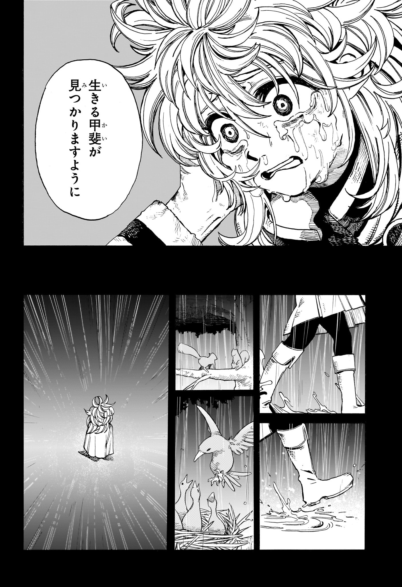 魔々勇々 第15話 - Page 14