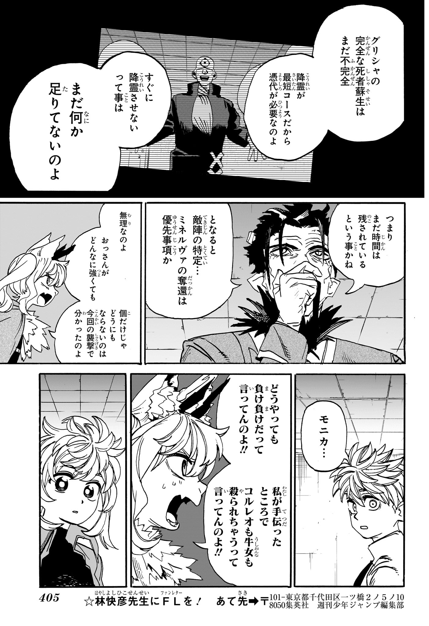 魔々勇々 第19話 - Page 17