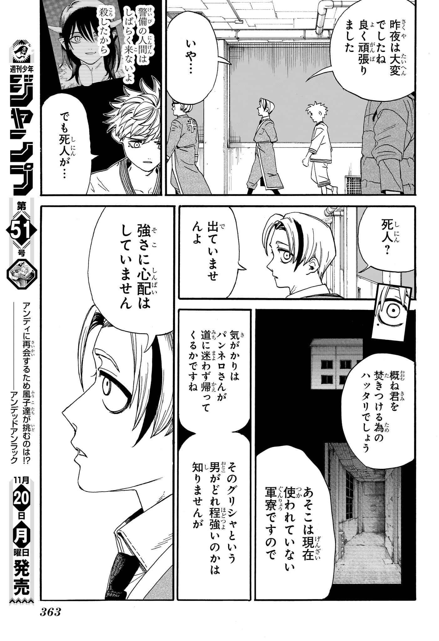 魔々勇々 第10話 - Page 5