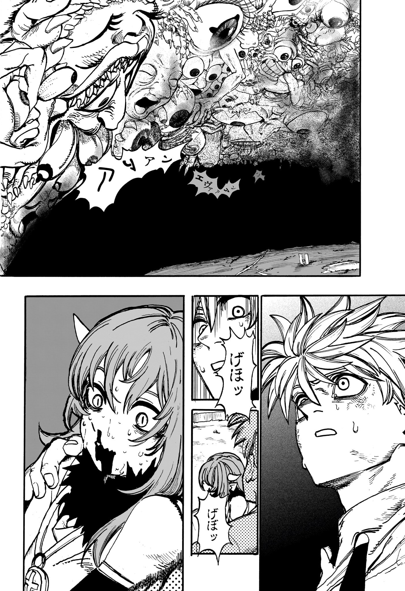 魔々勇々 第26話 - Page 16