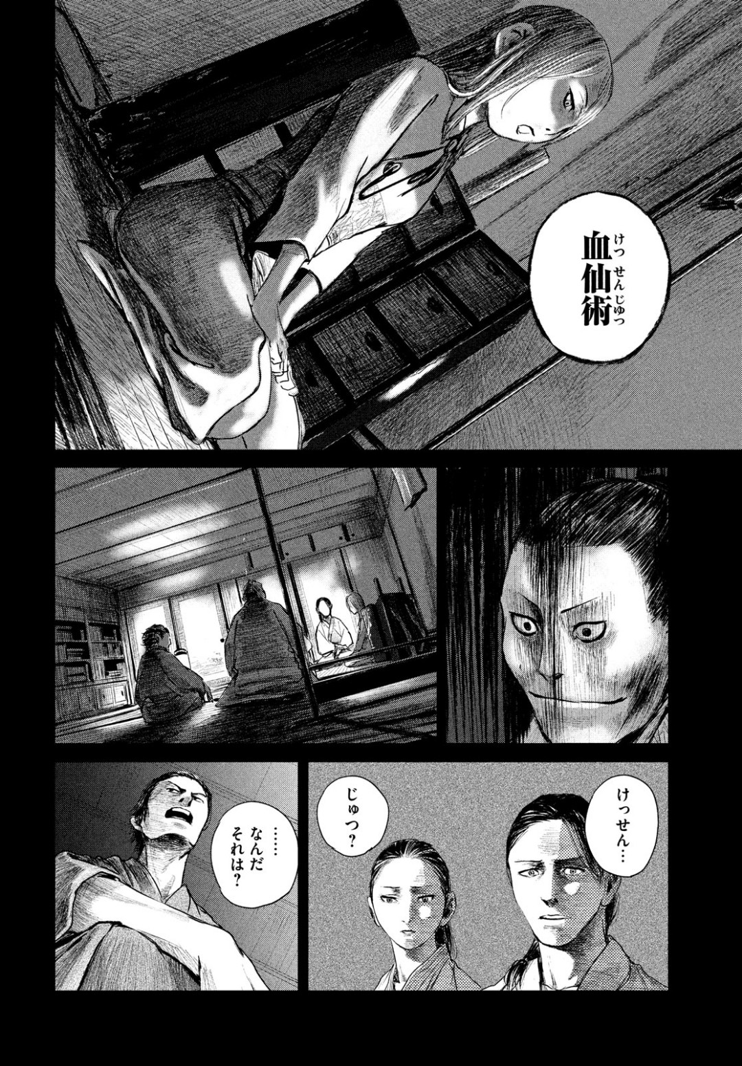 無限の住人～幕末ノ章～ 第2話 - Page 31