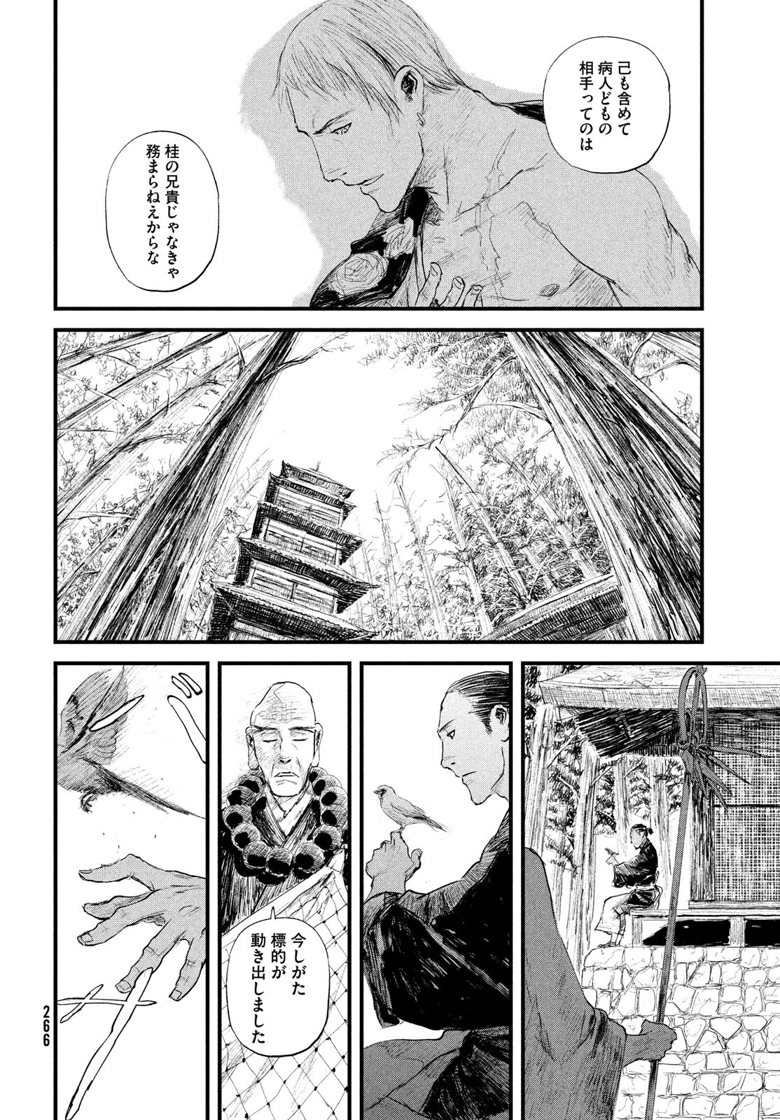 無限の住人～幕末ノ章～ 第35話 - Page 16