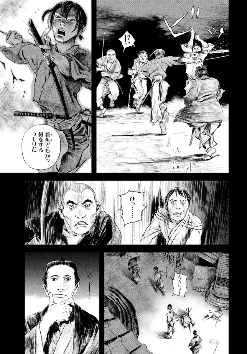 無限の住人～幕末ノ章～ 第17話 - Page 19
