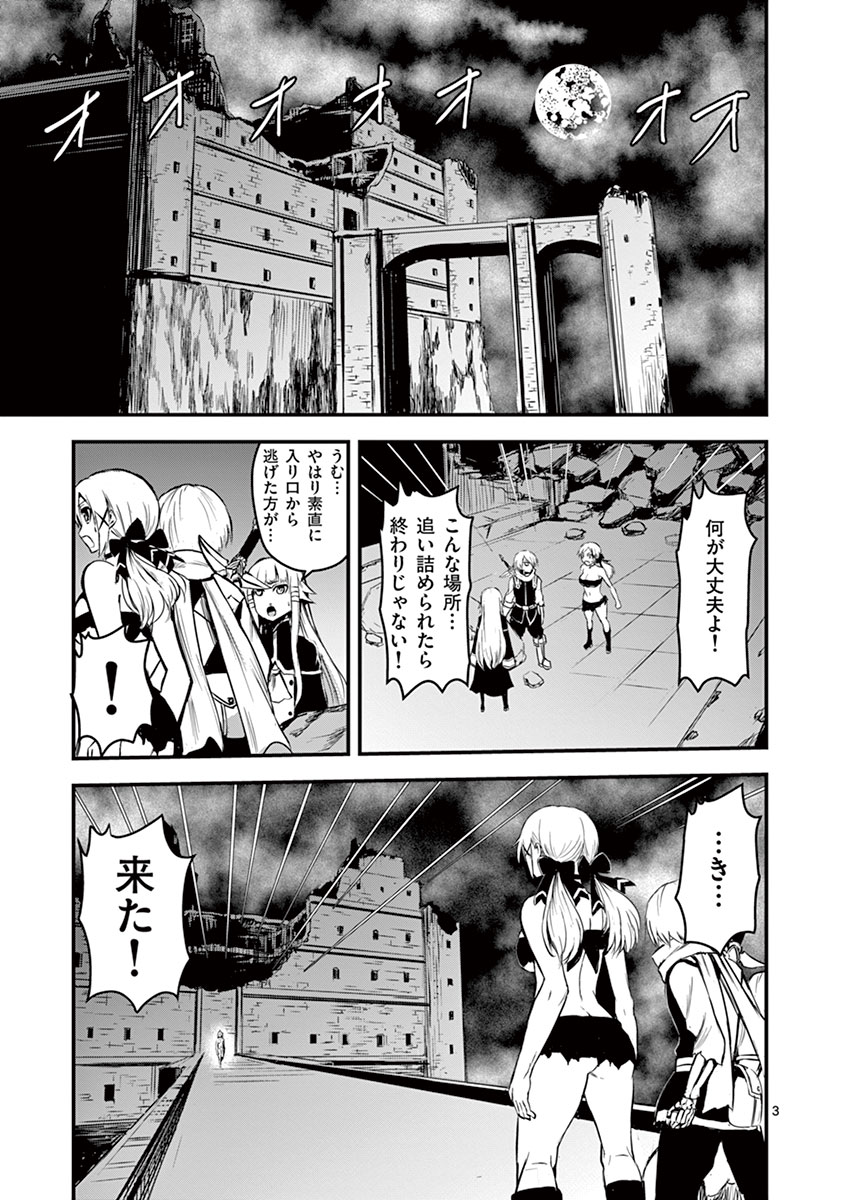 勇者が死んだ! 第10話 - Page 3