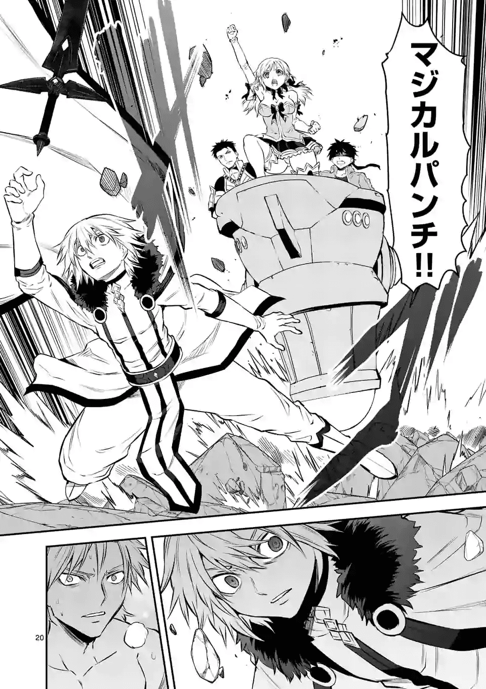 勇者が死んだ! 第189.2話 - Page 10