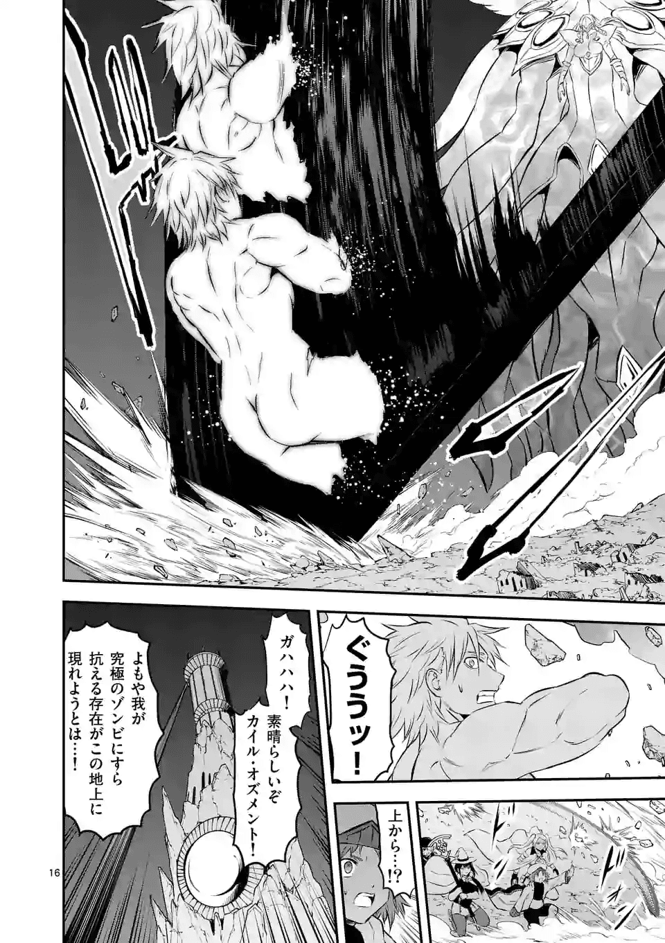 勇者が死んだ! 第189.2話 - Page 6