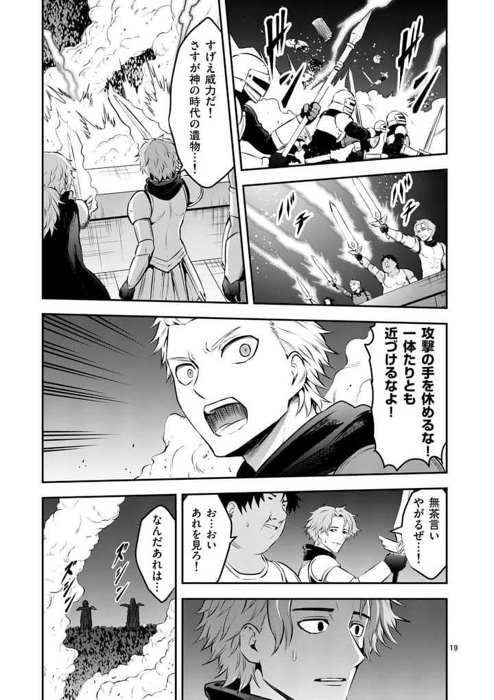 勇者が死んだ! 第159.2話 - Page 5