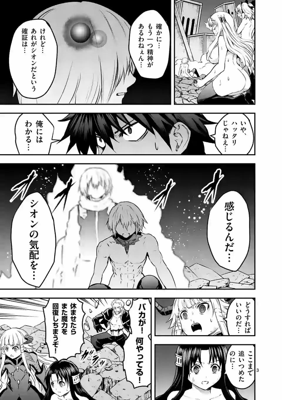 勇者が死んだ! 第200.1話 - Page 3