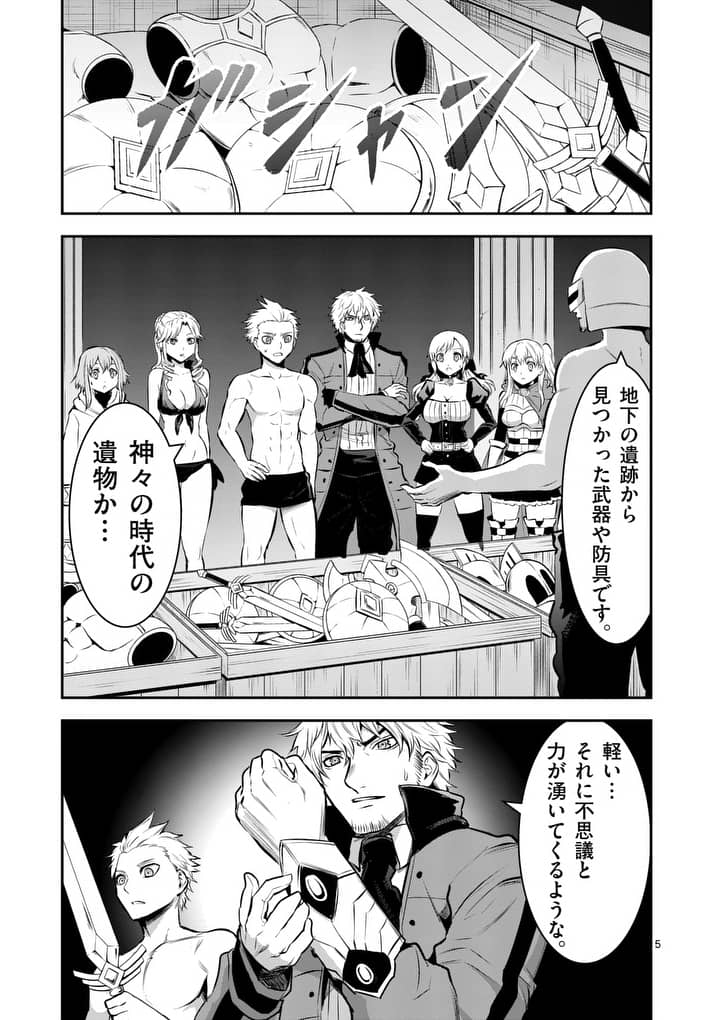 勇者が死んだ! 第158話 - Page 4