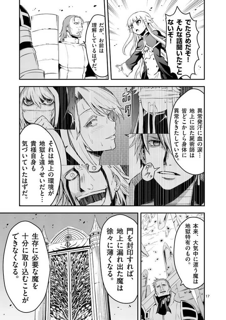 勇者が死んだ! 第129.2話 - Page 4