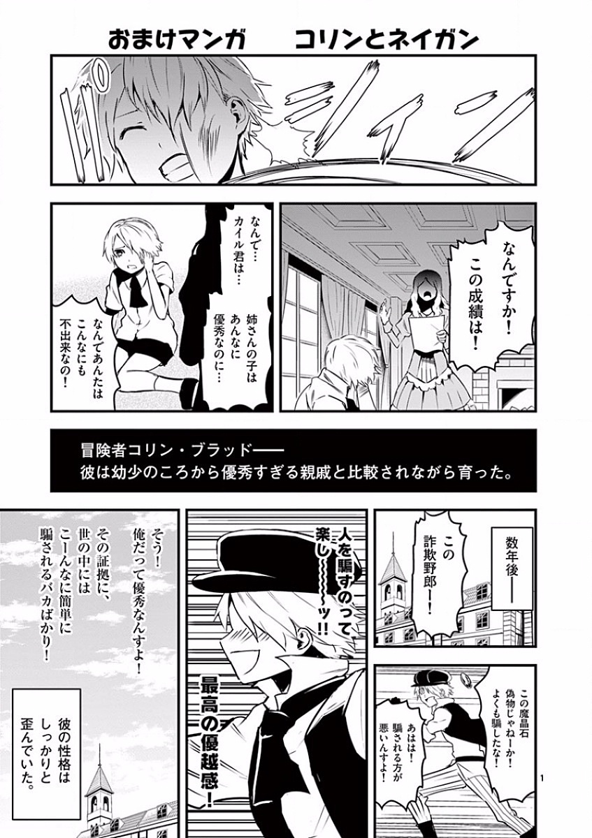 勇者が死んだ! 第44話 - Page 17