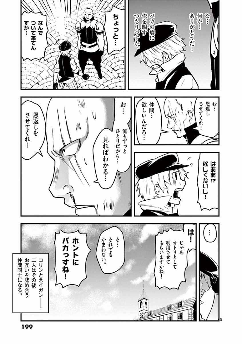 勇者が死んだ! 第44話 - Page 21