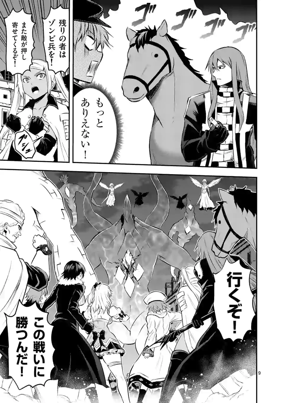 勇者が死んだ! 第187.1話 - Page 3