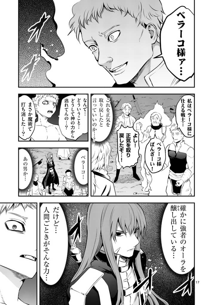 勇者が死んだ! 第161.2話 - Page 3