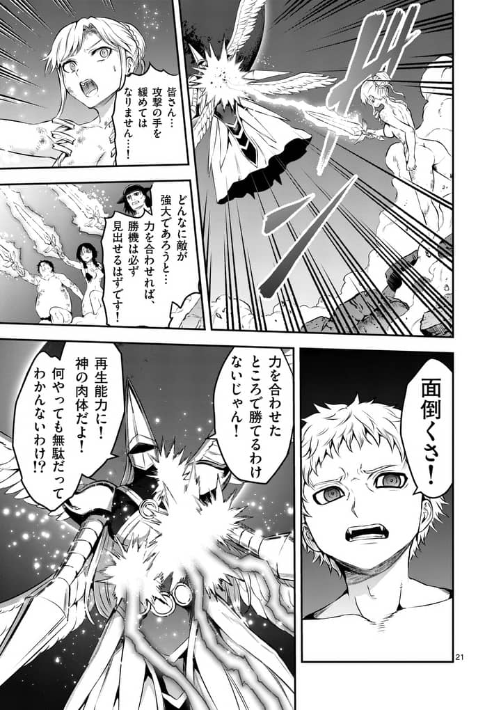 勇者が死んだ! 第161.2話 - Page 7