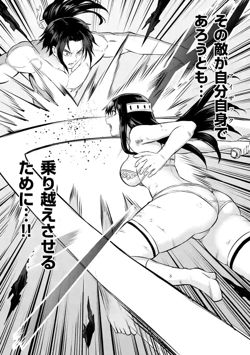 勇者が死んだ! 第184.2話 - Page 5