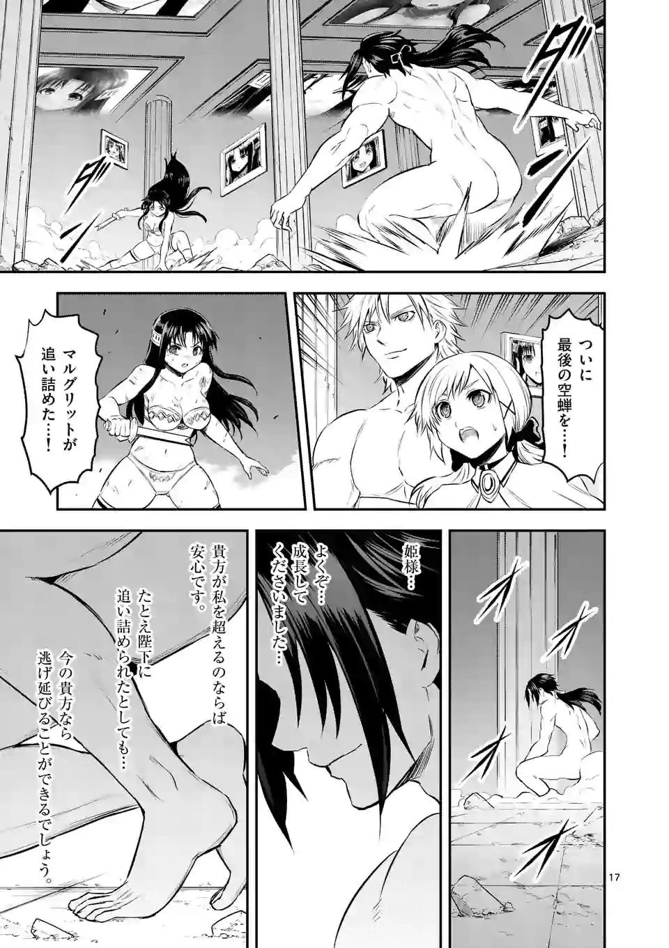 勇者が死んだ! 第184.2話 - Page 6