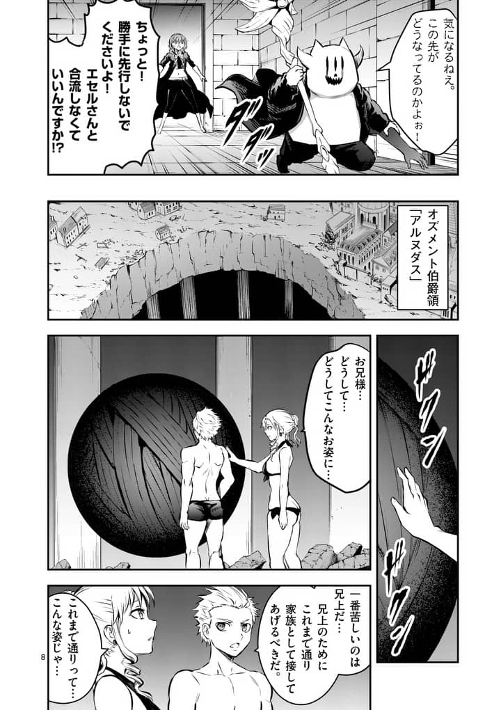 勇者が死んだ! 第157話 - Page 5