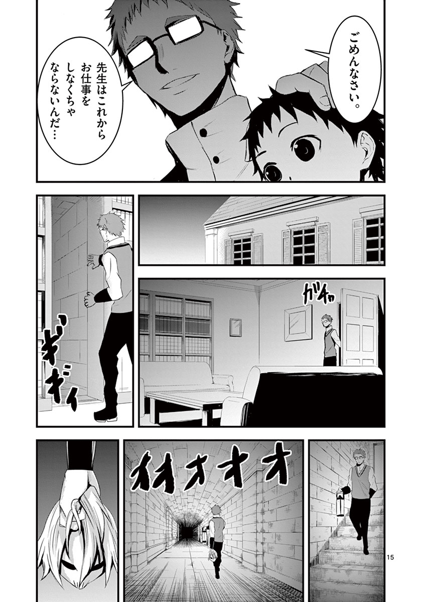 勇者が死んだ! 第15話 - Page 11