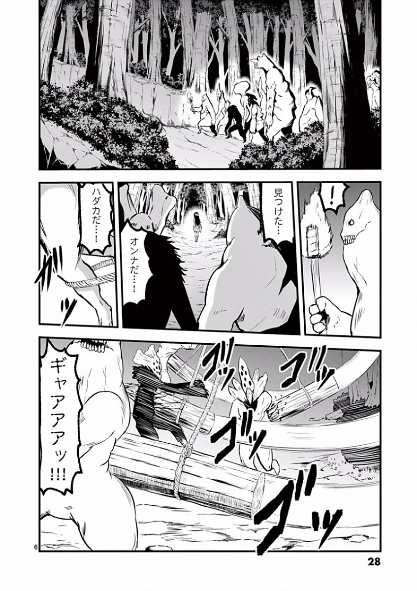 勇者が死んだ! 第55話 - Page 6