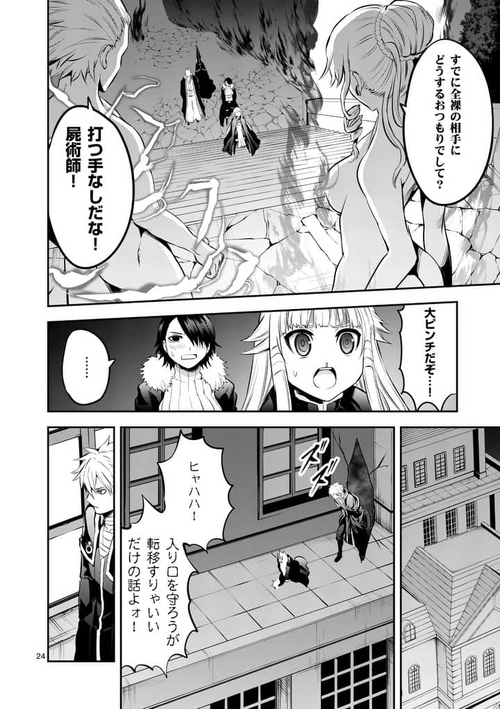 勇者が死んだ! 第142.2話 - Page 13