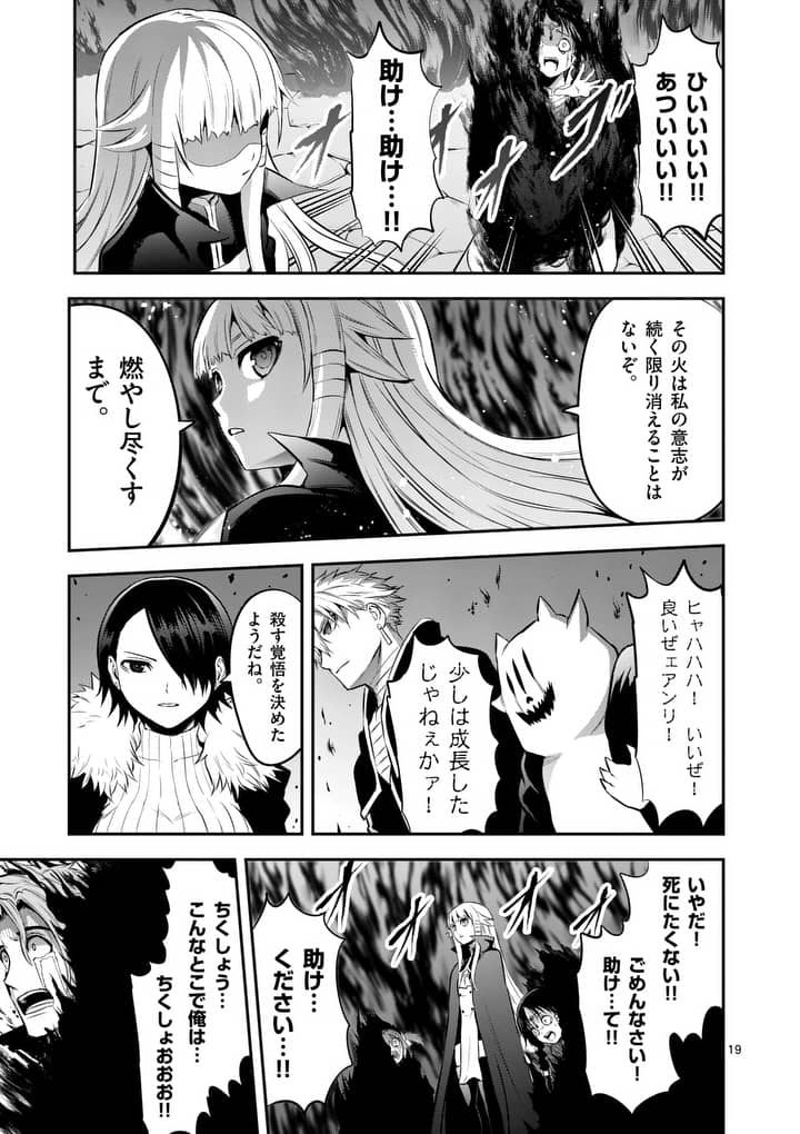 勇者が死んだ! 第142.2話 - Page 8