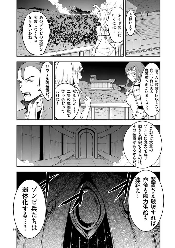 勇者が死んだ! 第161.1話 - Page 6