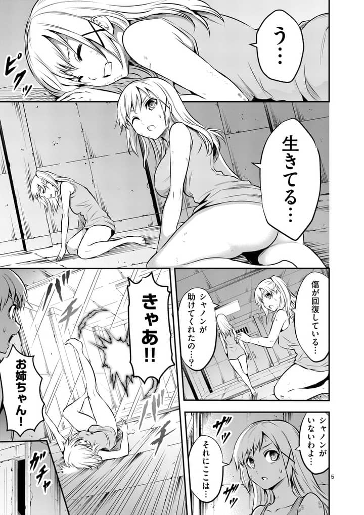 勇者が死んだ! 第161.1話 - Page 3