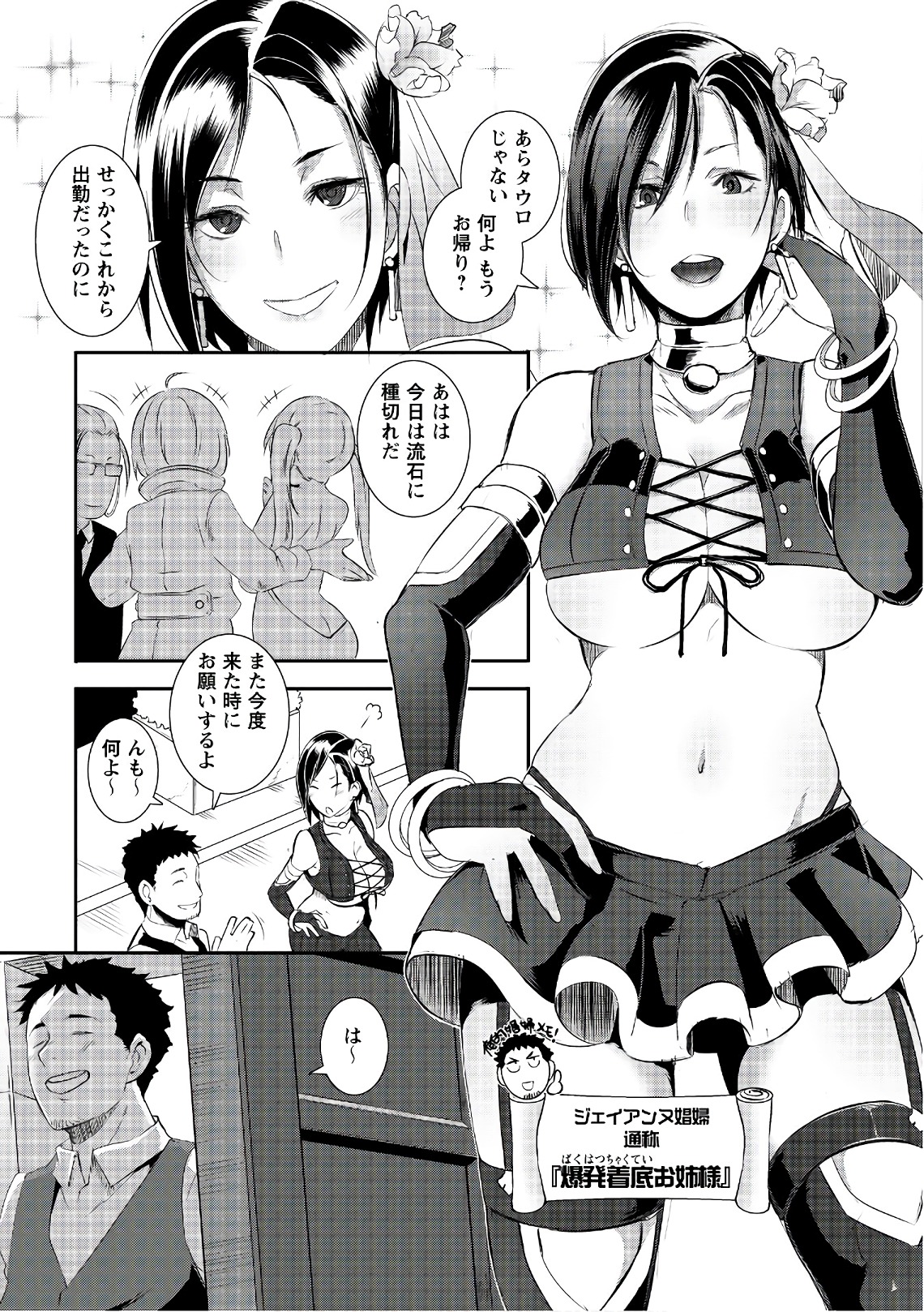 せっかくチートを貰って異世界に転移したんだから、好きなように生きてみたい 第1話 - Page 11