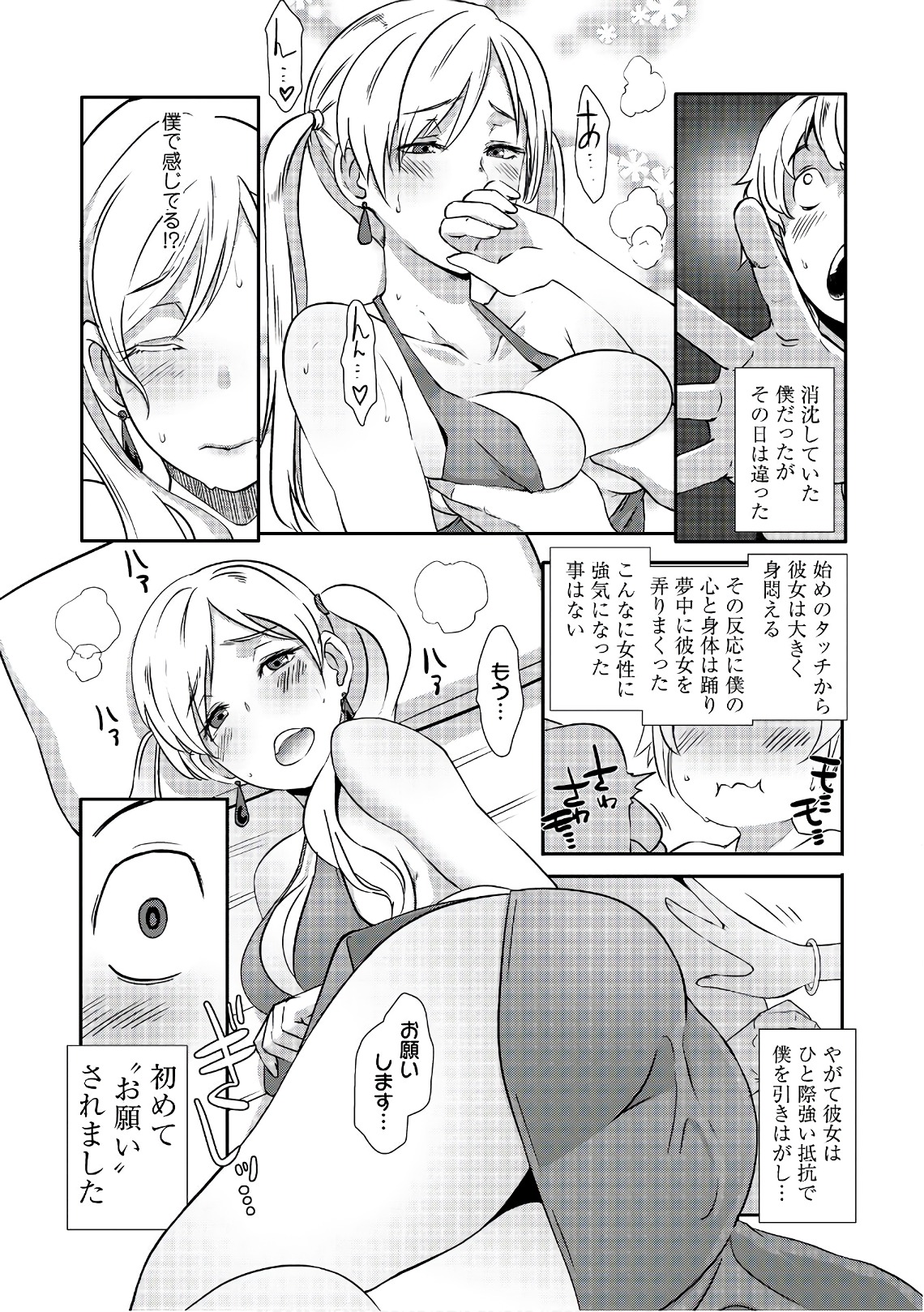 せっかくチートを貰って異世界に転移したんだから、好きなように生きてみたい 第6話 - Page 27