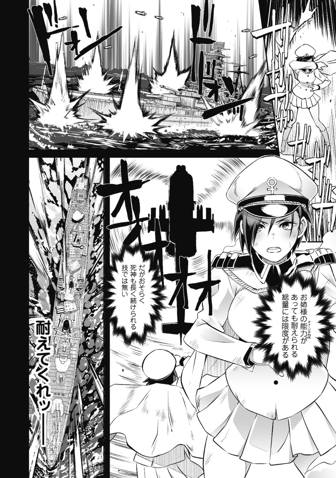 せっかくチートを貰って異世界に転移したんだから、好きなように生きてみたい 第33話 - Next 第34話