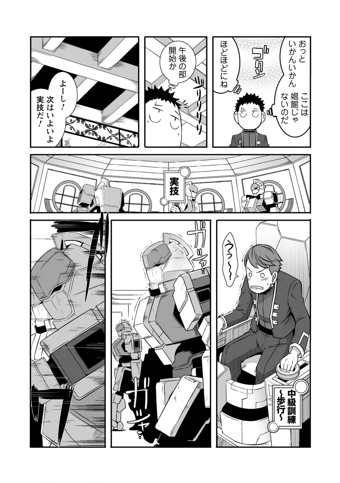 せっかくチートを貰って異世界に転移したんだから、好きなように生きてみたい 第14話 - Page 10