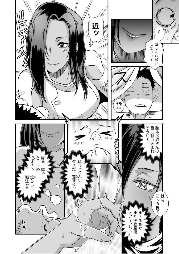 せっかくチートを貰って異世界に転移したんだから、好きなように生きてみたい 第8話 - Page 5