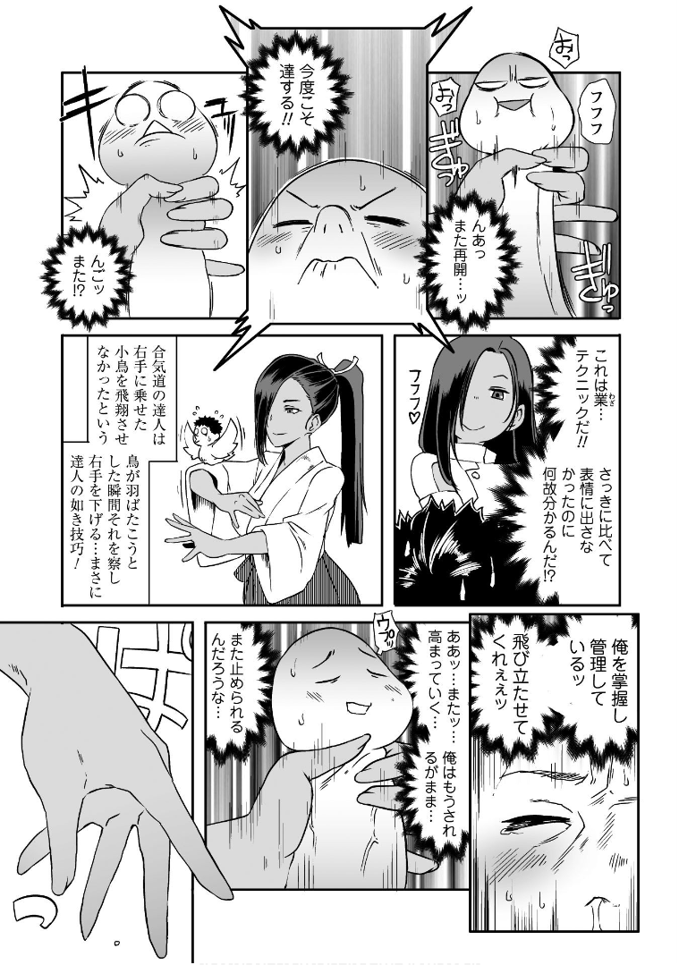 せっかくチートを貰って異世界に転移したんだから、好きなように生きてみたい 第8話 - Page 6