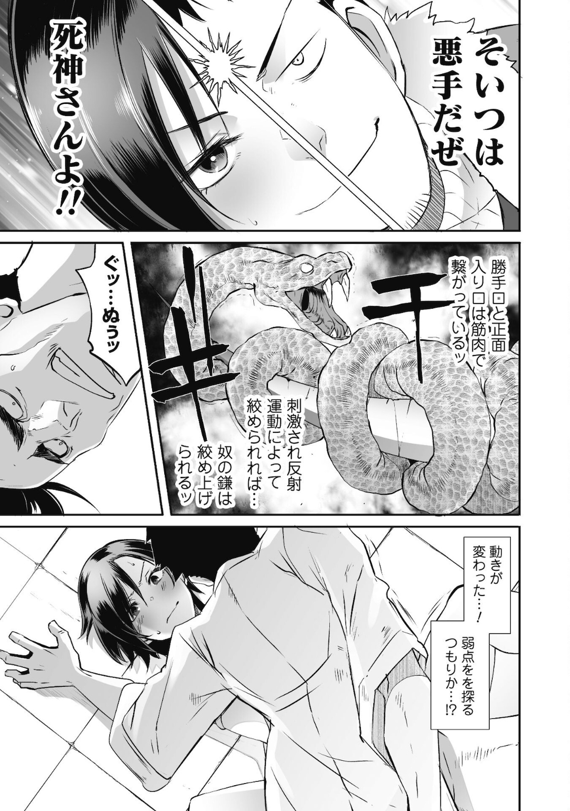 せっかくチートを貰って異世界に転移したんだから、好きなように生きてみたい 第32話 - Page 14