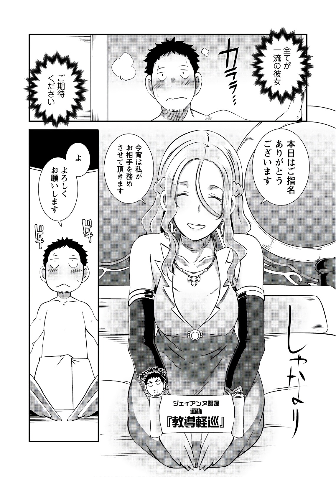 せっかくチートを貰って異世界に転移したんだから、好きなように生きてみたい 第4話 - Page 19