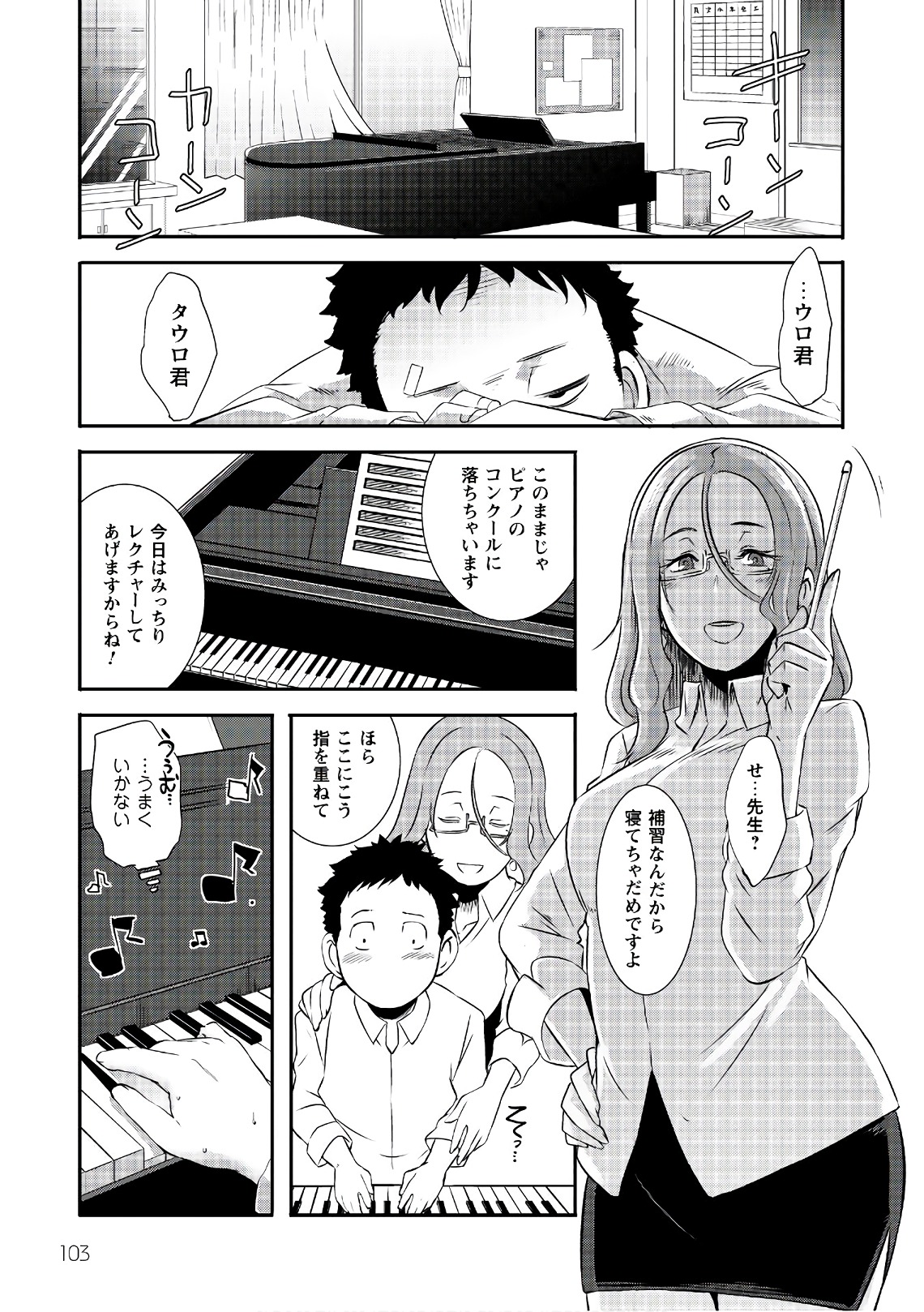 せっかくチートを貰って異世界に転移したんだから、好きなように生きてみたい 第4話 - Page 20