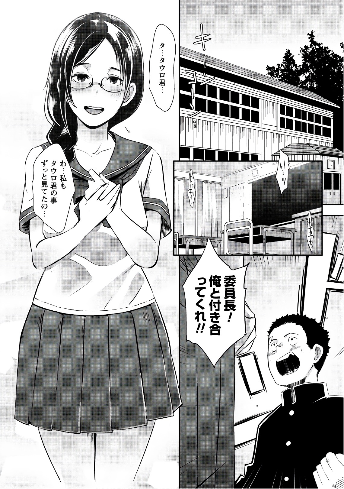 せっかくチートを貰って異世界に転移したんだから、好きなように生きてみたい 第4話 - Page 3