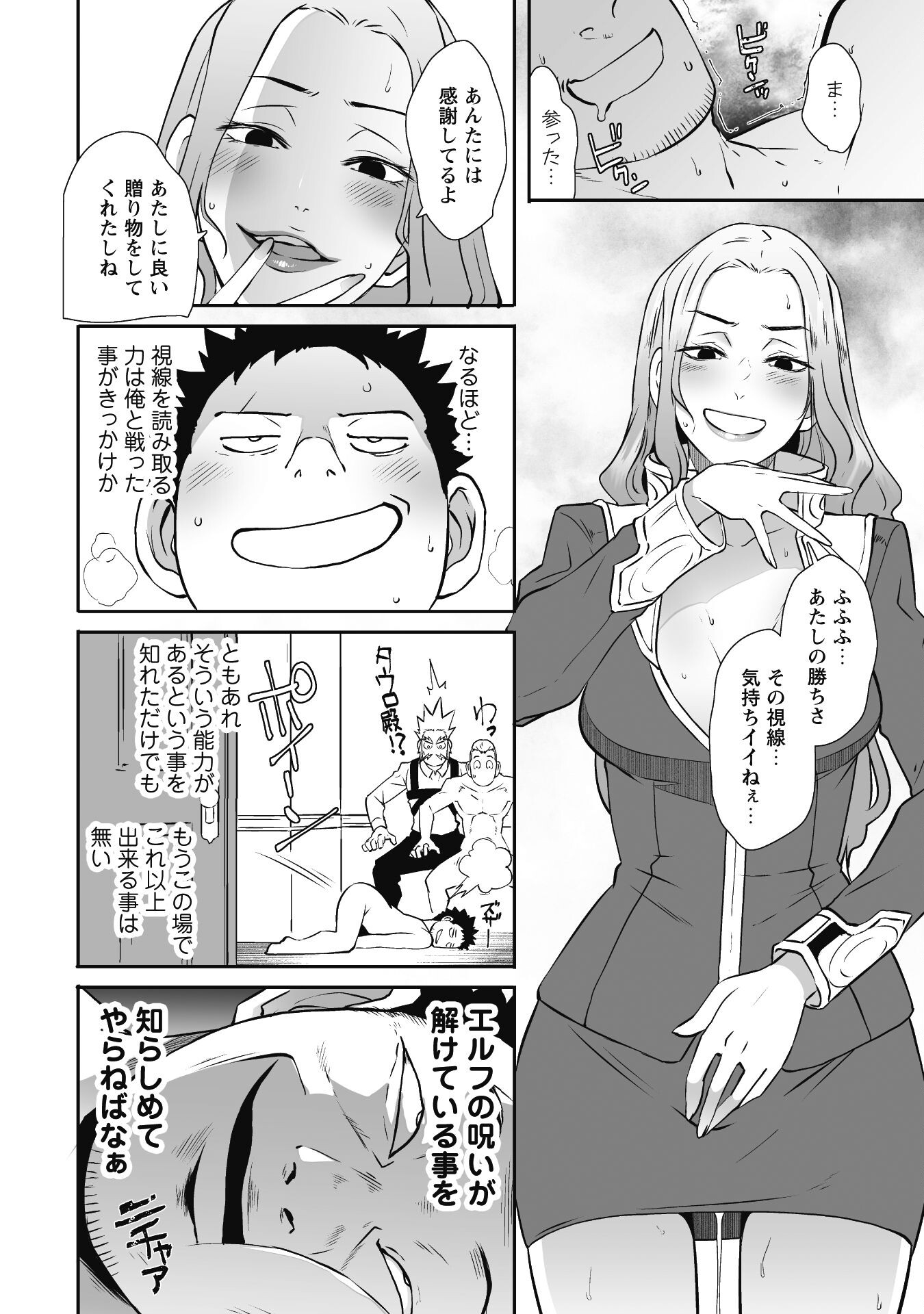 せっかくチートを貰って異世界に転移したんだから、好きなように生きてみたい 第52話 - Page 20