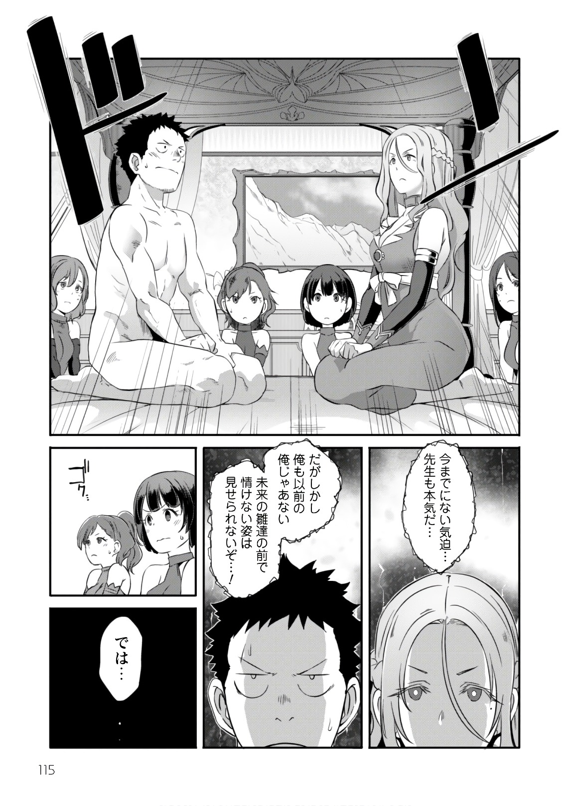 せっかくチートを貰って異世界に転移したんだから、好きなように生きてみたい 第12話 - Page 13