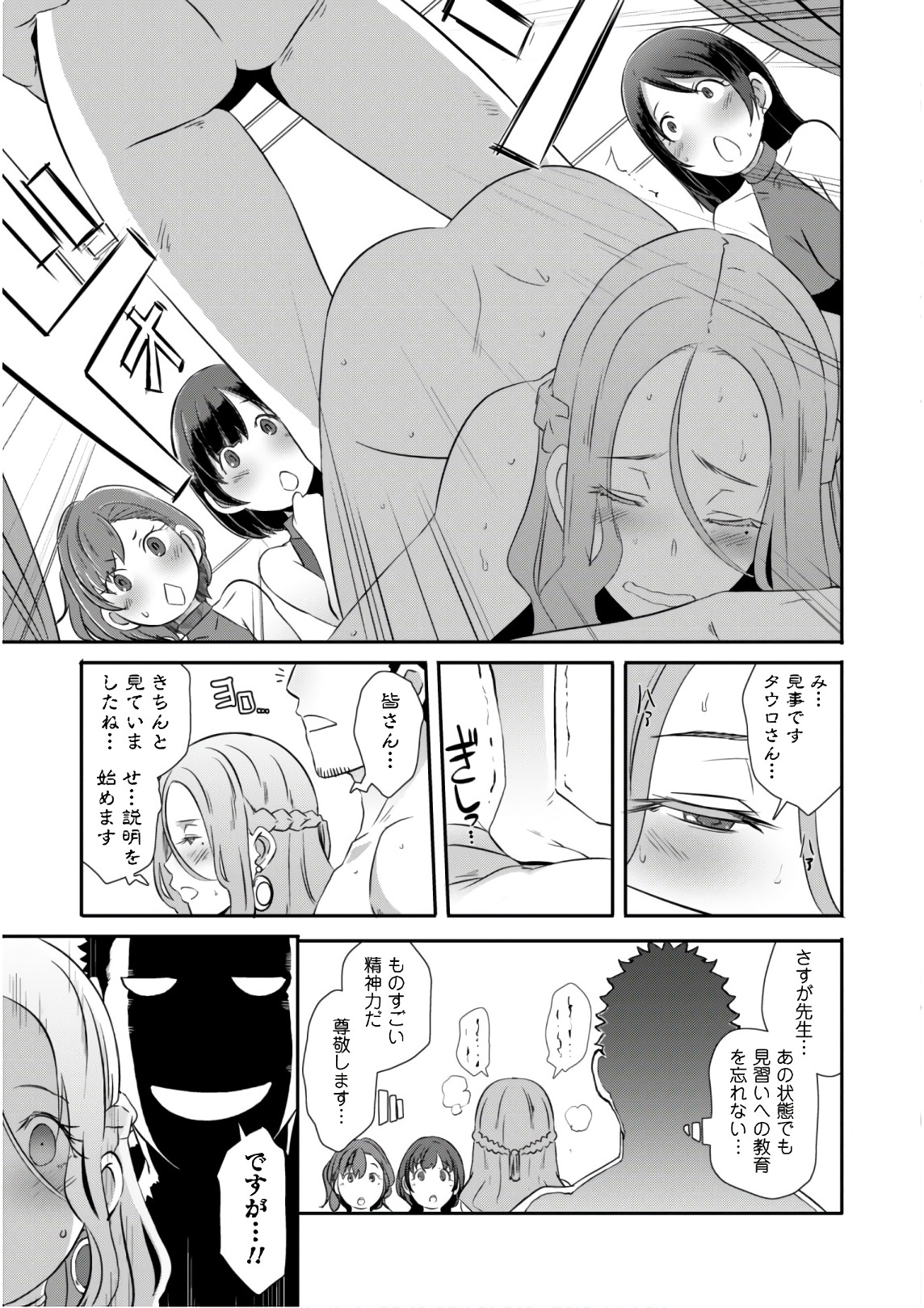 せっかくチートを貰って異世界に転移したんだから、好きなように生きてみたい 第12話 - Page 21