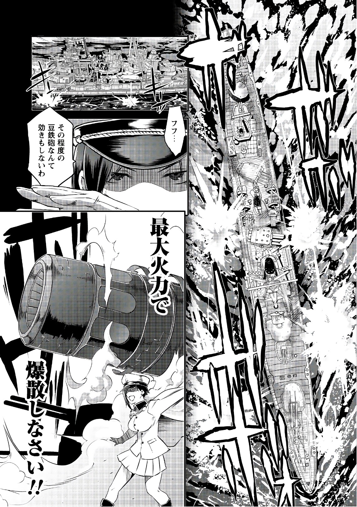 せっかくチートを貰って異世界に転移したんだから、好きなように生きてみたい 第5話 - Page 17