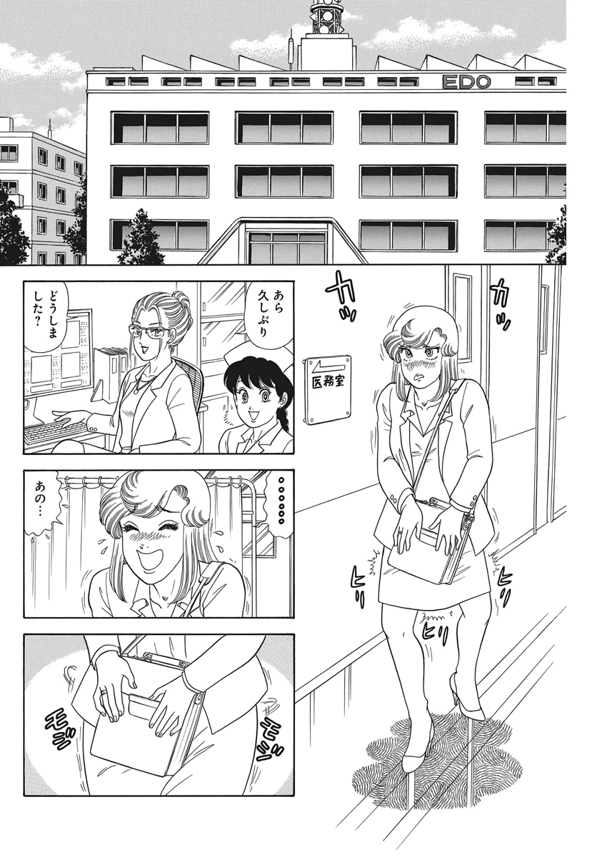 甘い生活 2nd season 第177話 - Page 4