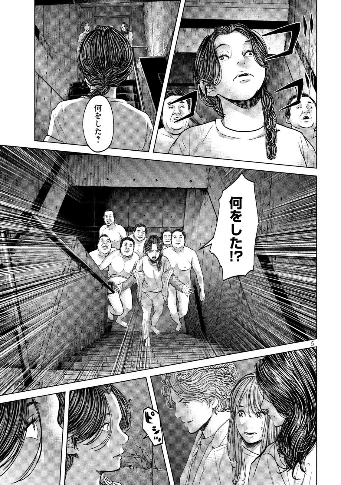 寄生列島 第42話 - Page 5