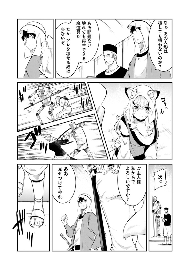 成長チートでなんでもできるようになったが、無職だけは辞められないようです 第68話 - Page 4