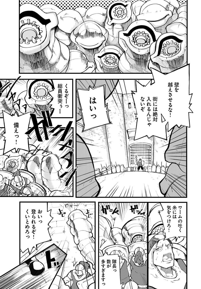 成長チートでなんでもできるようになったが、無職だけは辞められないようです 第12話 - Next 第13話