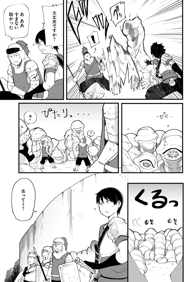 成長チートでなんでもできるようになったが、無職だけは辞められないようです 第12話 - Next 第13話