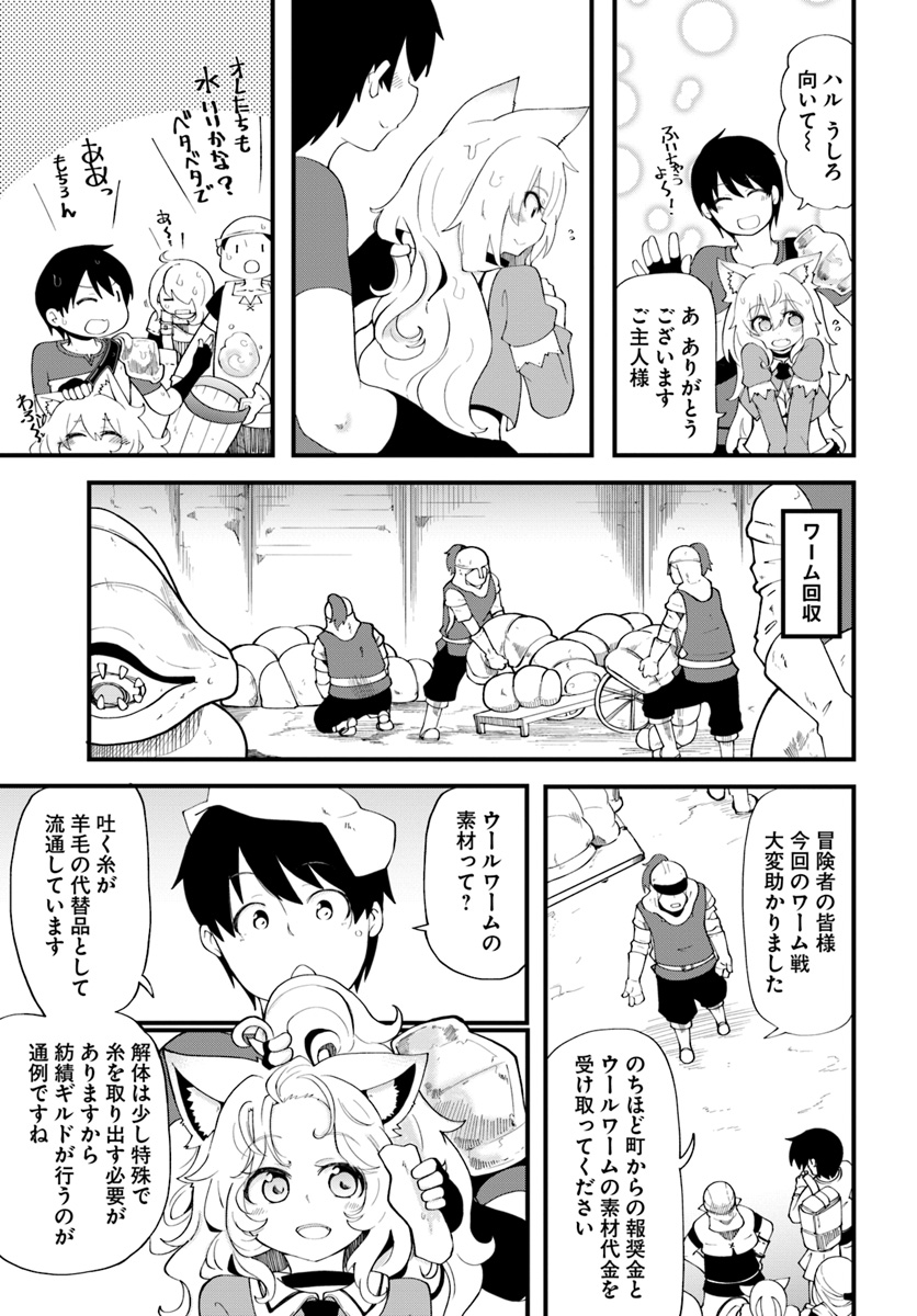 成長チートでなんでもできるようになったが、無職だけは辞められないようです 第12話 - Next 第13話