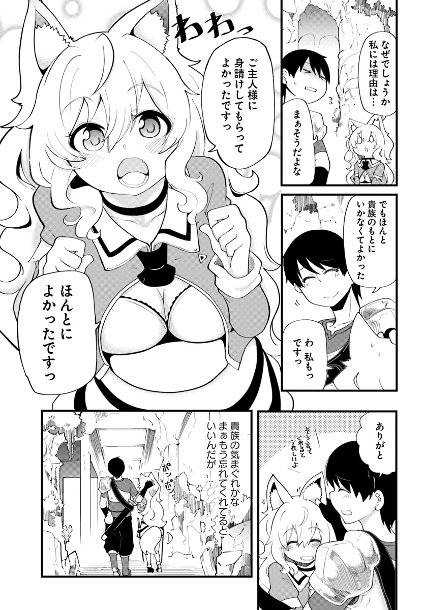 成長チートでなんでもできるようになったが、無職だけは辞められないようです 第12話 - Next 第13話